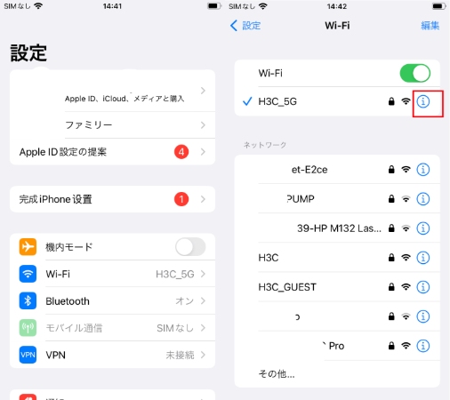 Wi-Fi接続の問題