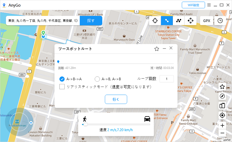 begin the simulated movement