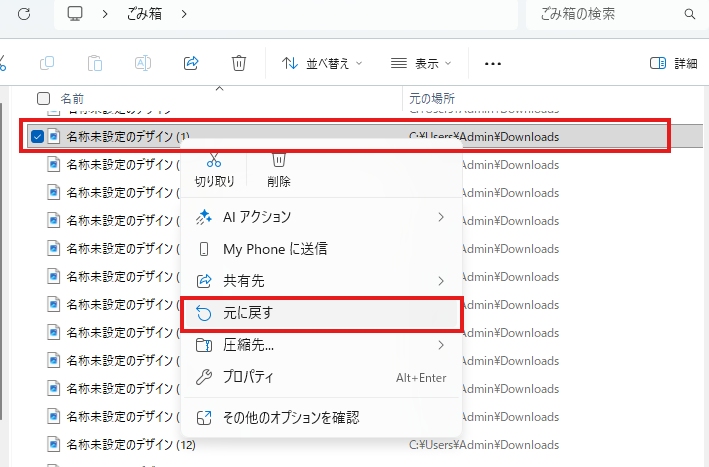 パソコンのデータ 復元