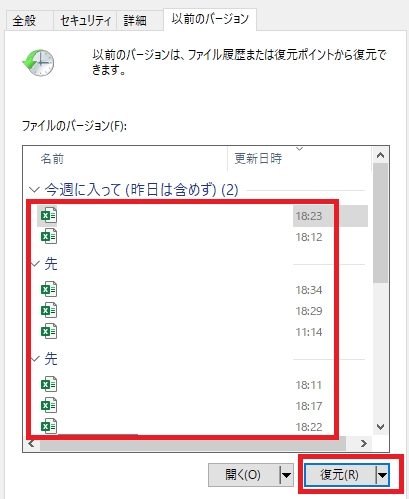 パソコンのデータ 復元