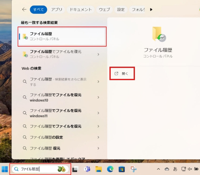 パソコンのデータ 復元