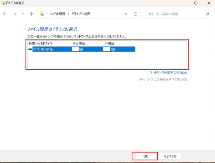 パソコンのデータ 復元