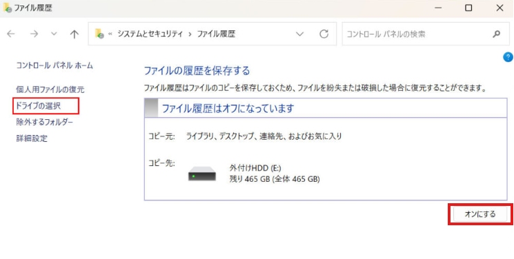 パソコンのデータ 復元