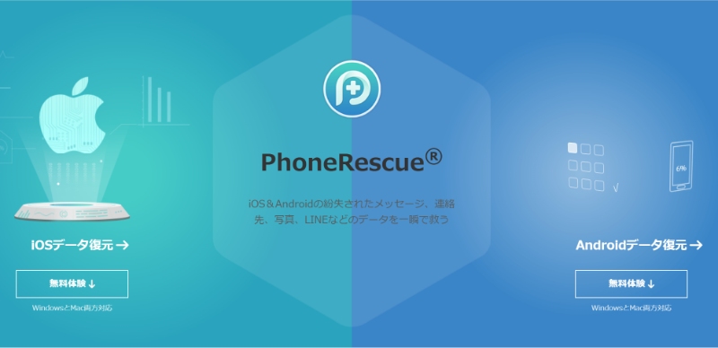 iMobie PhoneRescue