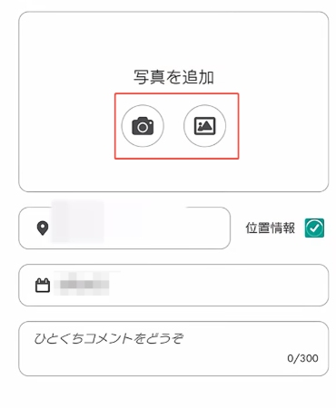 ピクミンブルーム ライフログ　写真追加