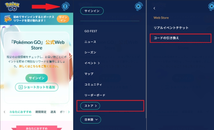 Niantic Web Store