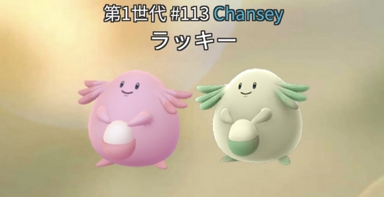 ラッキーの色違い