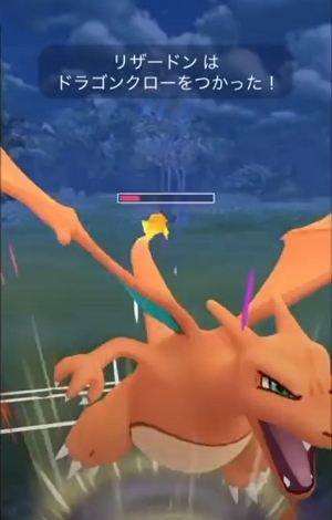 リザードンのゲージ技：ドラゴンクロー