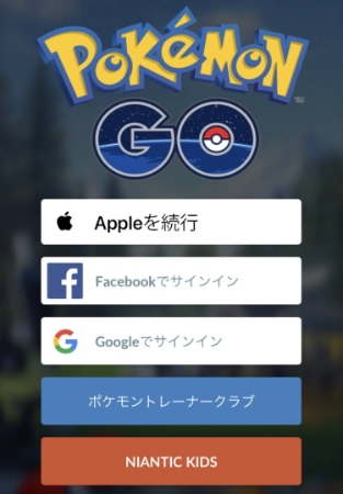 ポケモンGO ログイン