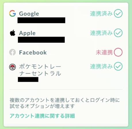 ポケモンGO 予備のログイン手段
