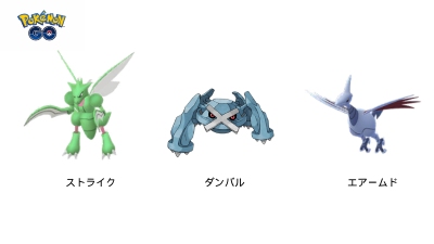 ポケモンGOのアルロ対策