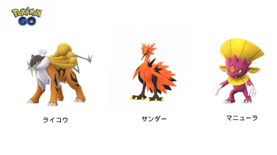 ポケモンGOのアルロ対策