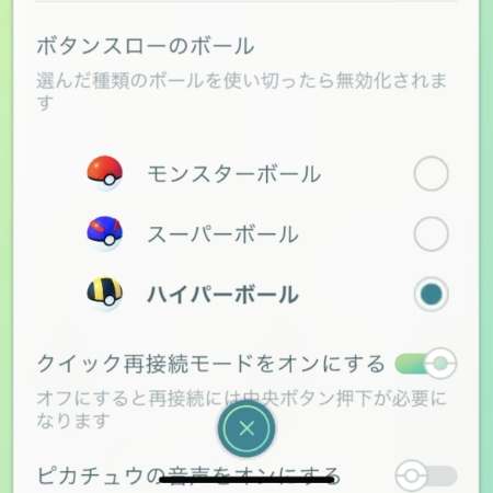 ポケモン go 自動 捕獲