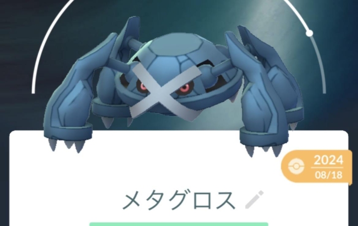 ポケモンGO ダンバル