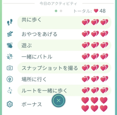 ポケモンGO 相棒　ハート