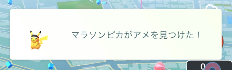 ポケモンGO 相棒 アメ見つける