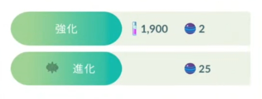 ポケモンGOコスモッグの進化