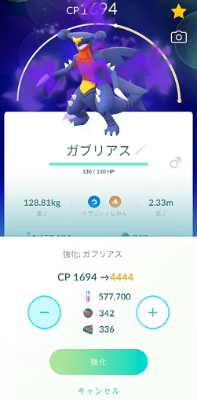ポケモンGOでのCP予測