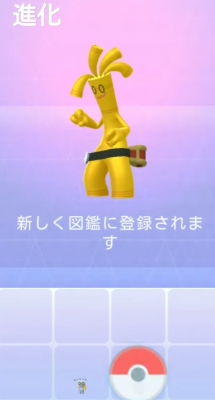 ポケモンGOでのCP予測
