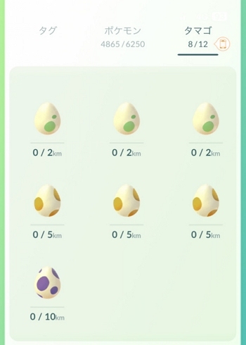 ポケモンGO卵孵化