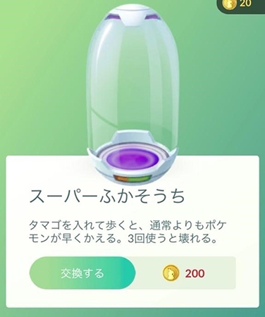 ポケモンGO ガブリアス