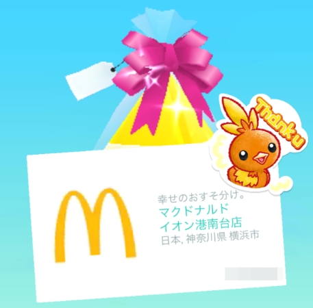 ポケモンGO ギフト