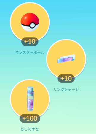 ポケモンGO ギフト