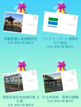 ポケモンGO ギフトを選ぶ