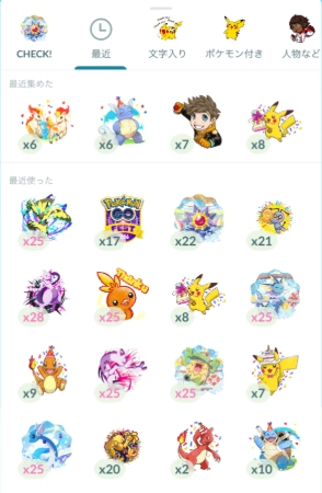 ポケモンGO ギフトを選ぶ