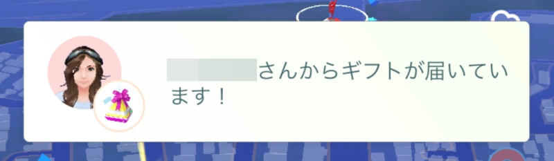 ポケモンGO ギフトが届く