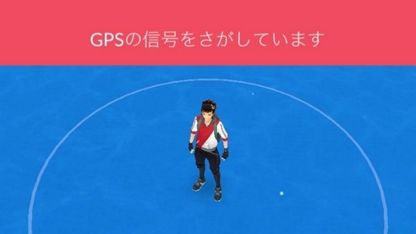 ポケモンGO GPSの信号を探し ています 11