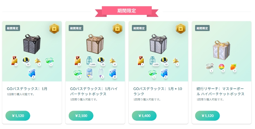 ポケモンGOのサルノリ