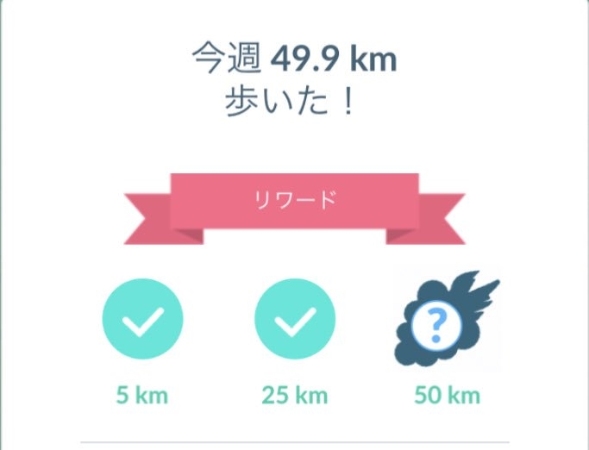 ポケモンGO