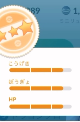 ポケモンGOの個体値チェッカー