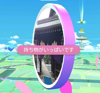ポケストップやジムを頻繁に回す