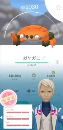ポケモンGOのガケガニ CP1030