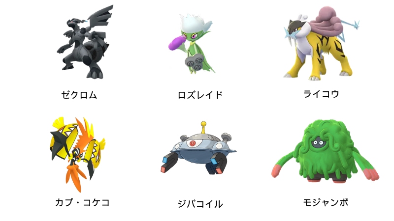 ポケモンGO カイオーガ 対策ポケモン