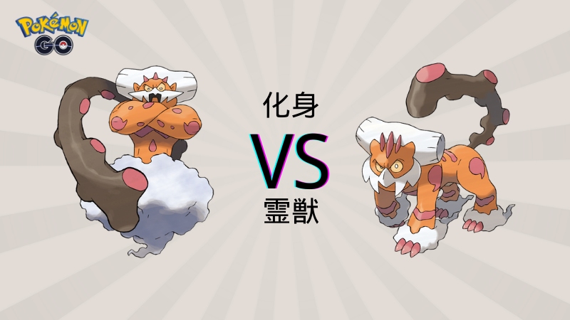 ポケモンGOのランドロス