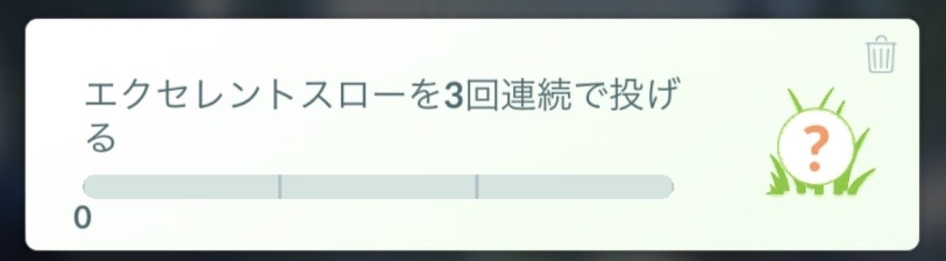 ポケモンGO ヨーギラス