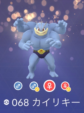 ポケモンGO カイリキー