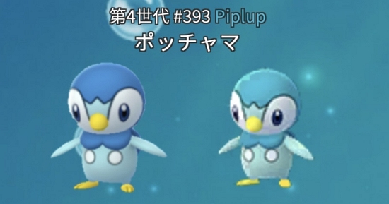 ポッチャマ色違い