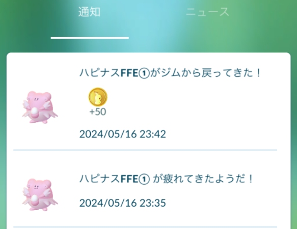 ポケモンGO ジム防衛でコインを獲得