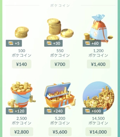 ポケモンGO ポケコイン アプリ内購入