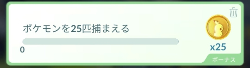 ポケモンGO ポケコイン イベント限定で獲得