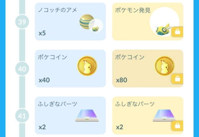 ポケモンGO ポケコイン イベント限定