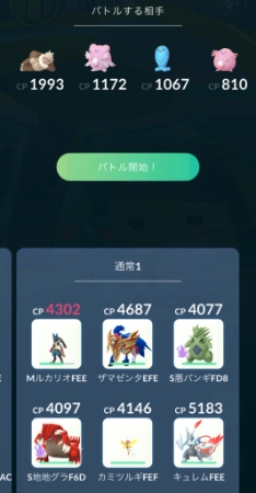 ポケモンGO 他色のジムのバトルボタンをタップ