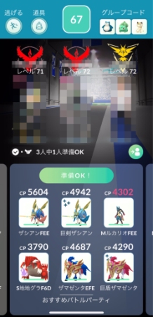ポケモンGO レイドバトル