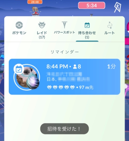 ポケモンGO レイドバトル