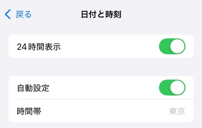 ポケモンGO タイムゾーンを変更