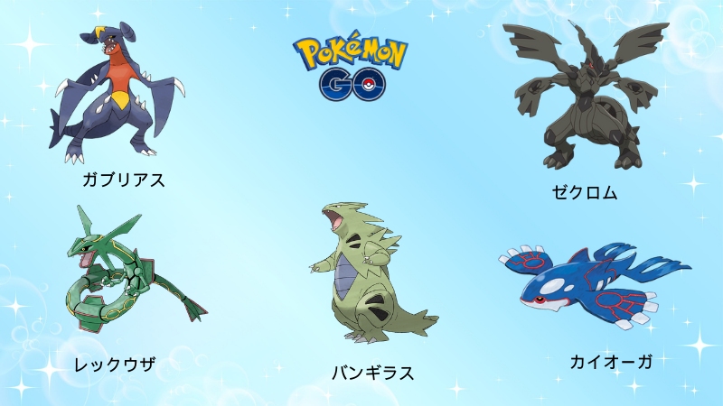 ポケモンGO ふしぎなアメXL